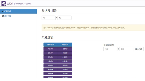 imageassistant