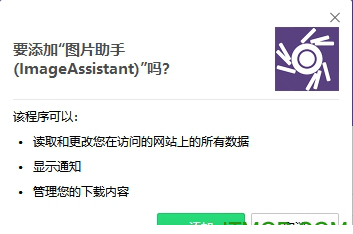 imageassistant