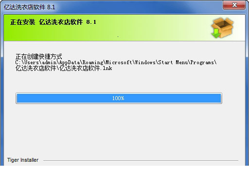亿达洗衣店经常用的软件