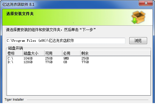 亿达洗衣店经常用的软件