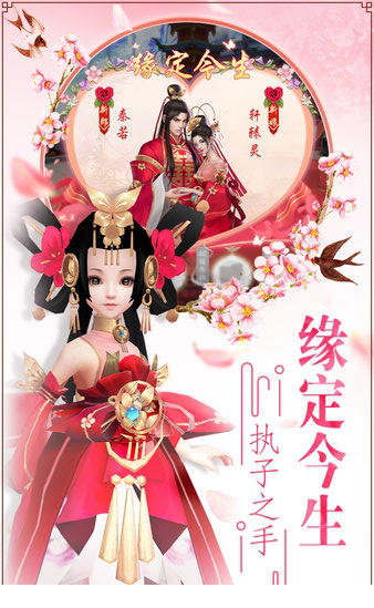 青丘奇缘电脑版游戏下载
