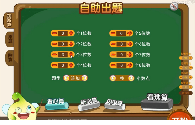 豆苗课堂
