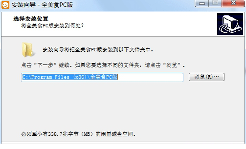全美食pc版
