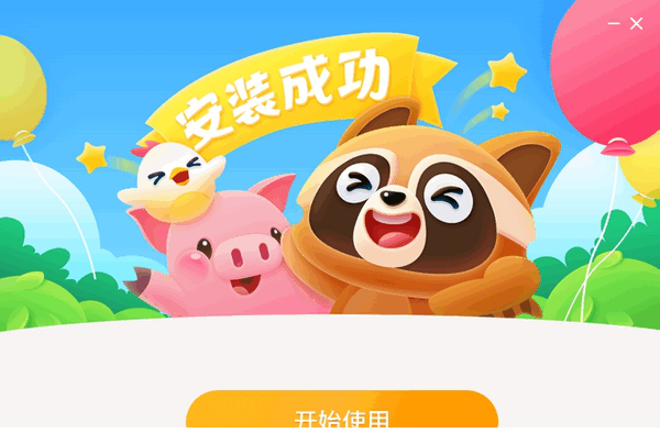 浣熊英语