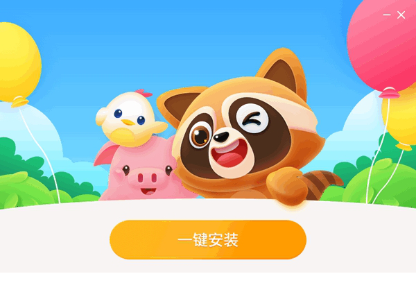 浣熊英语