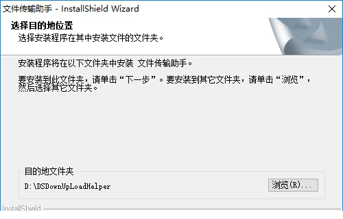 东师理想文件传输助手下载安装