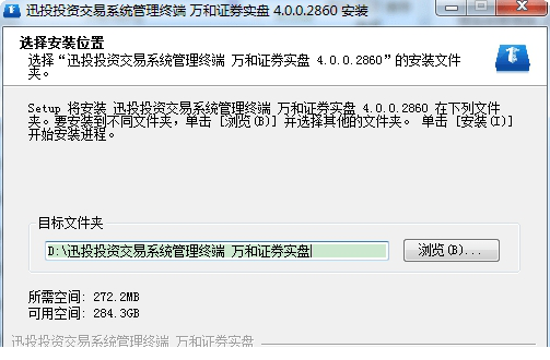 万和迅投资产管理系统交易端