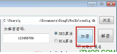 路信文件加密助手