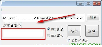 路信文件加密助手