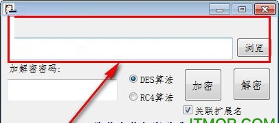 路信文件加密助手