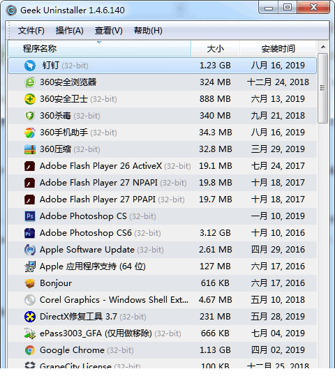 GeekUninstaller绿色中文版