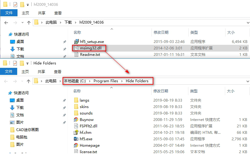 hide folders破解版下载