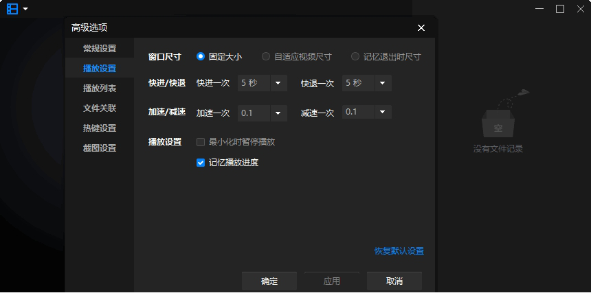 暴风影音极速版下载