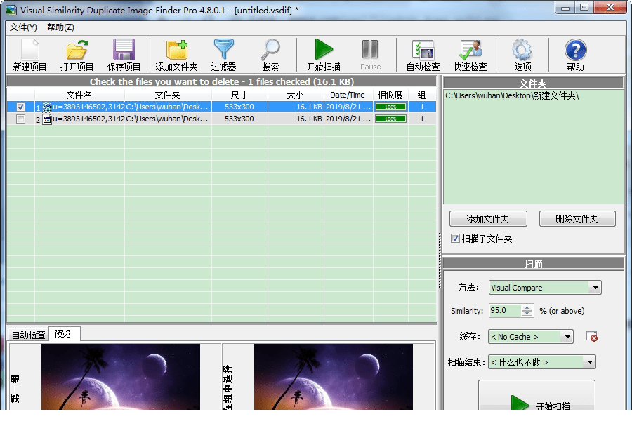 Visual Similarity Duplicate Image Finder Pro