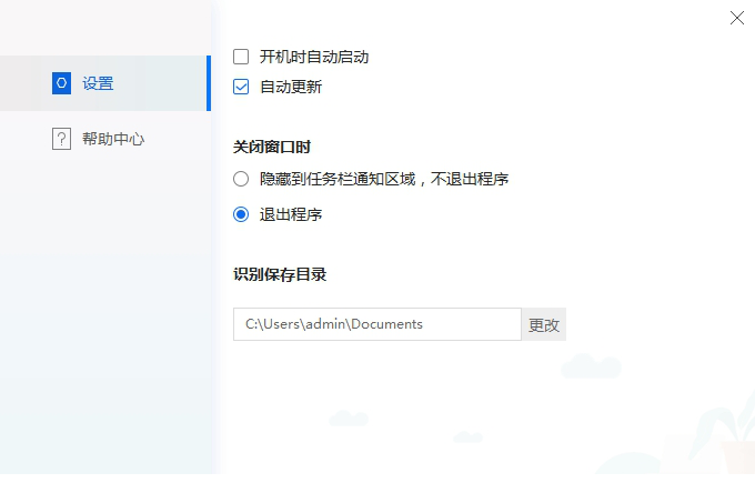 文档翻译器免费版