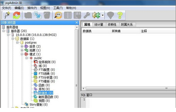 PostgreSQL