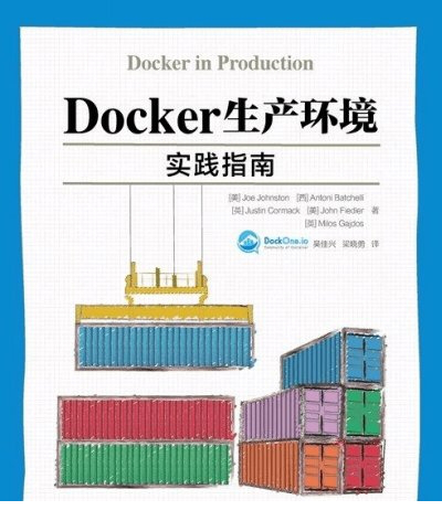 docker生产环境实践指南pdf