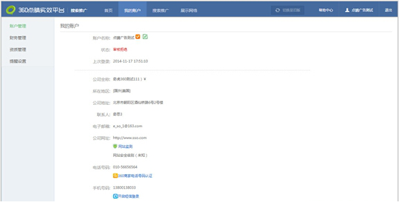 360点睛