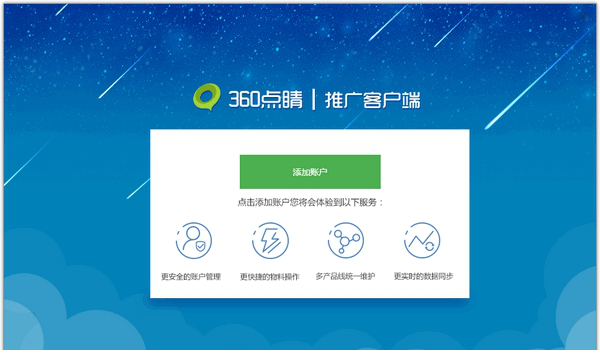 360点睛