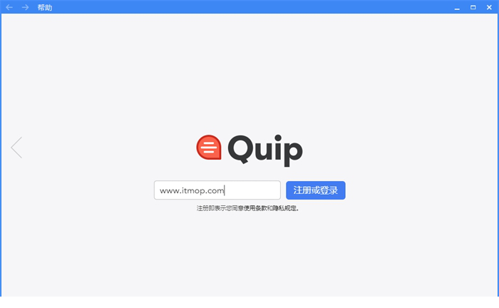 quip电脑中文版下载
