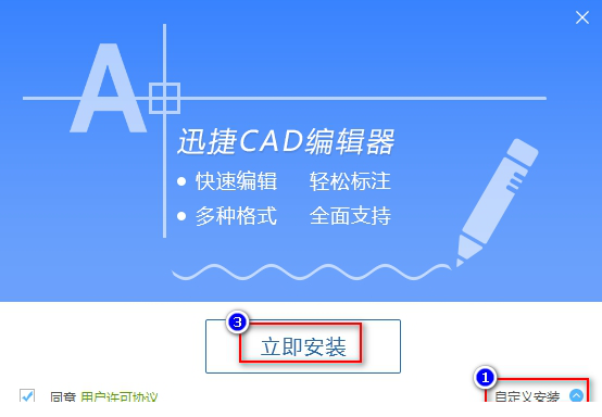 迅捷cad编辑器标准版