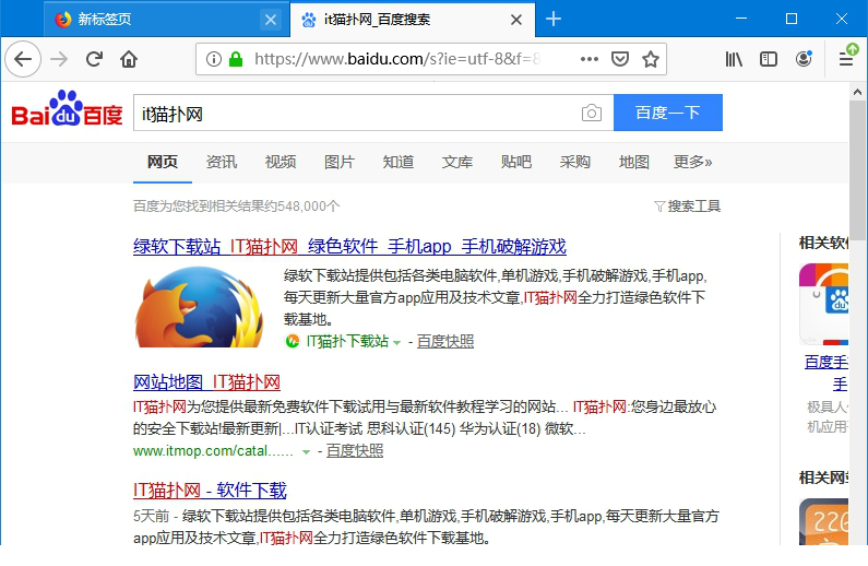 Firefox(火狐浏览器)48.0版