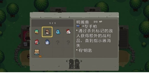 炽热的喙汉化补丁