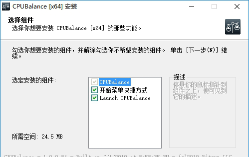CPUBalance Pro破解版下载