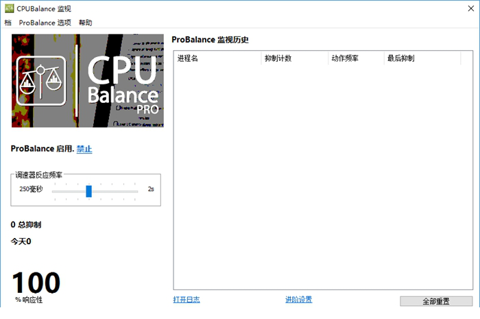 CPUBalance Pro破解版下载