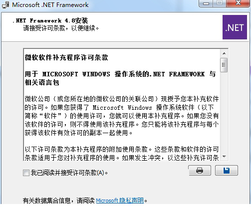 .NET Framework 4.8离线安装包