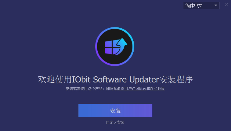 iobit software updater破解版下载