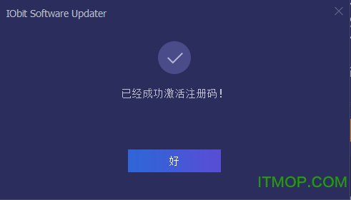 iobit software updater破解版下载