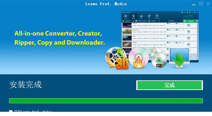 leawo prof media破解版下载