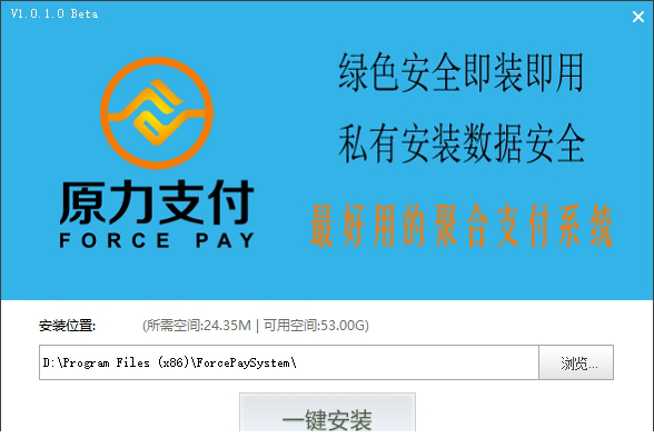 原力支付下载