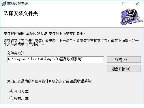 高品收银下载