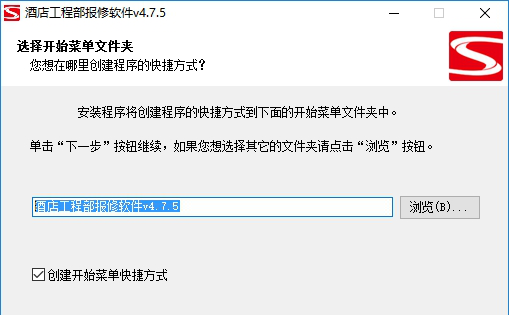 酒店工程报修经常用的软件下载