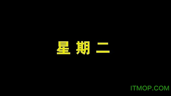 幼儿园2汉化补丁