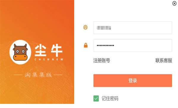 尘牛淘集集版下载