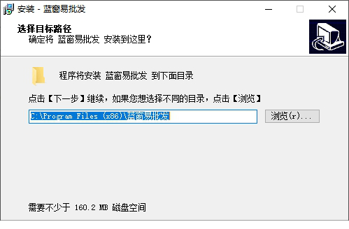 蓝窗易批发