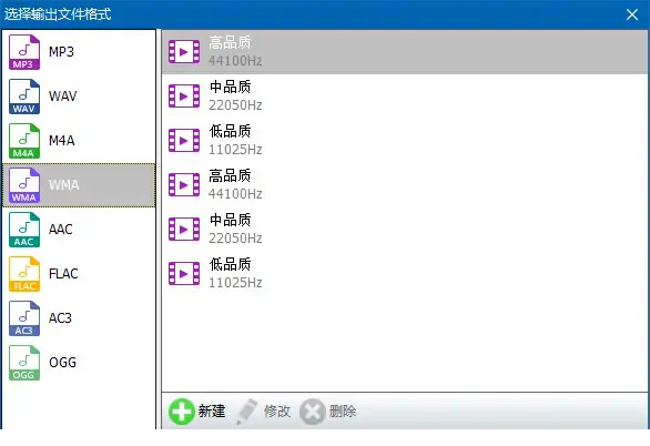 神奇音频处理经常用的软件下载