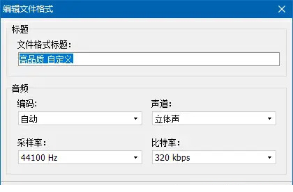 神奇音频处理经常用的软件下载