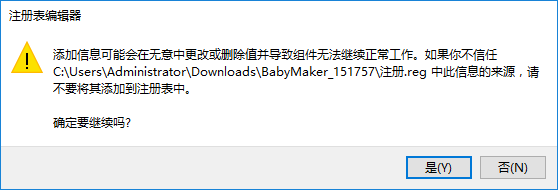 baby maker中文破解版下载