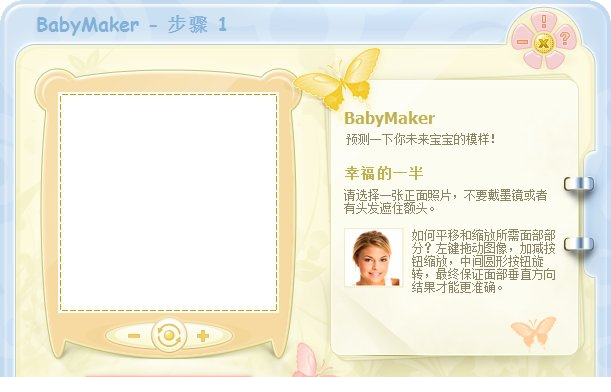 baby maker中文破解版下载