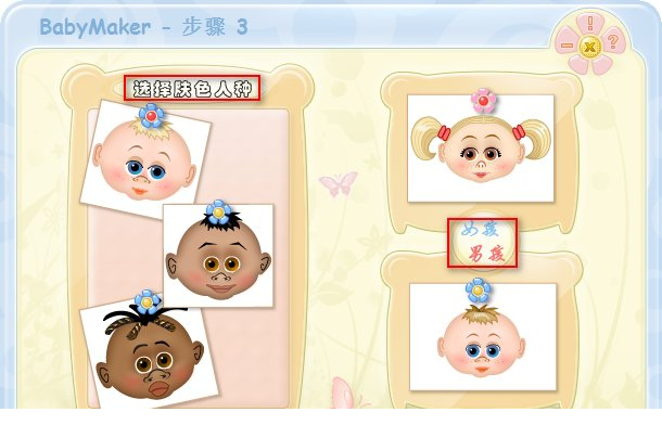 baby maker中文破解版下载
