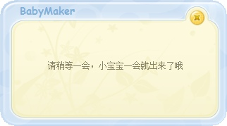 baby maker中文破解版下载