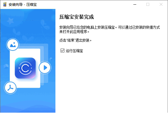 压缩宝破解版
