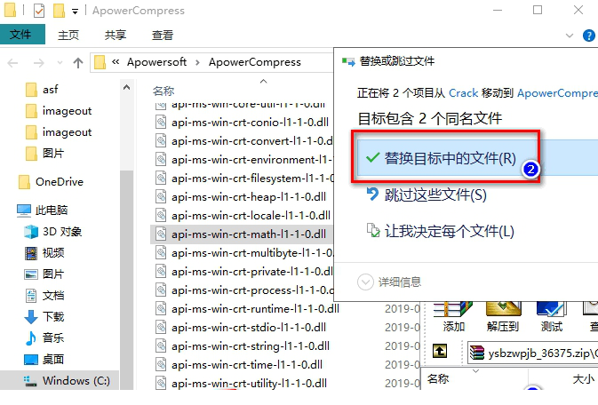 压缩宝破解版