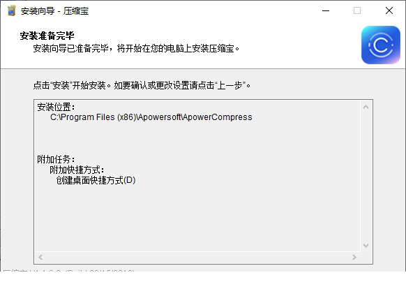 压缩宝破解版