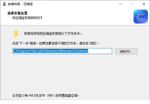 压缩宝破解版