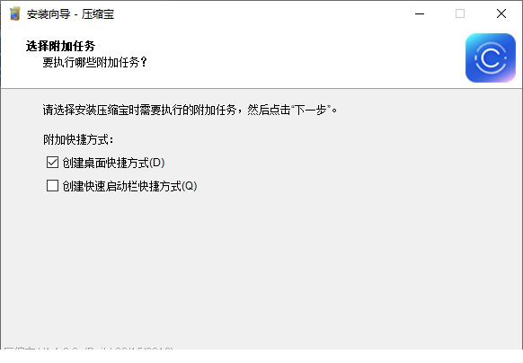 压缩宝破解版